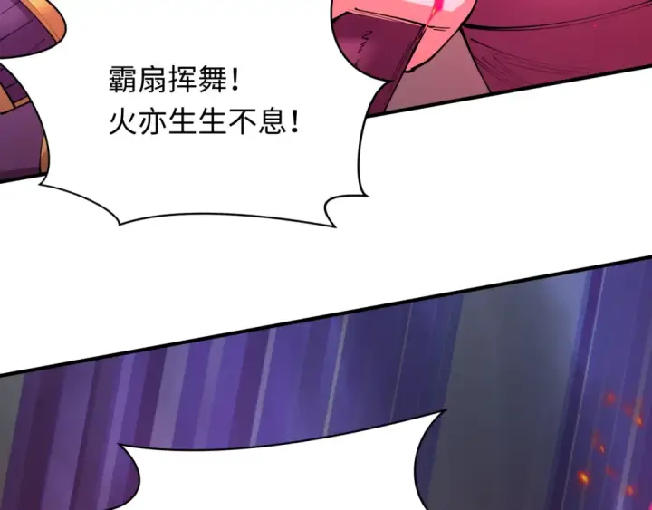漫画《全球诡异时代》第404话 扶桑篇第149张图