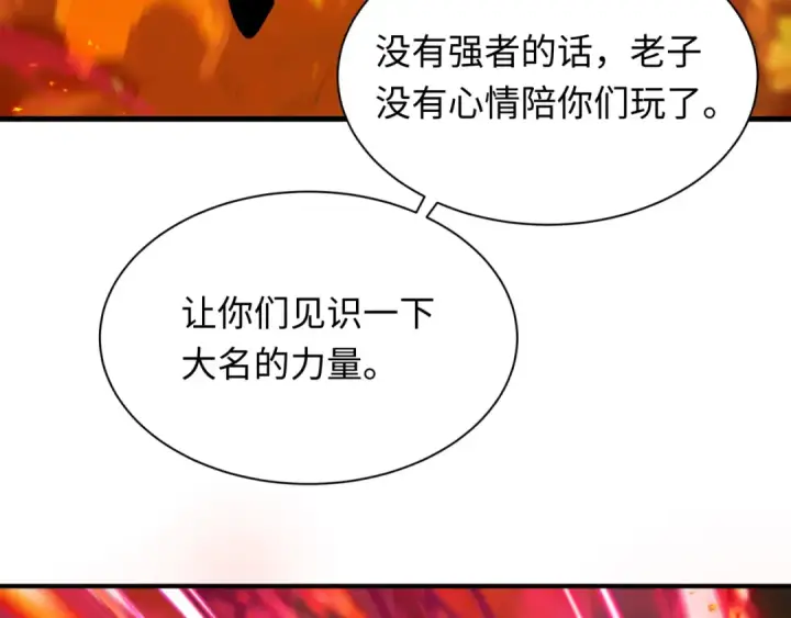 漫画《全球诡异时代》第404话 扶桑篇第165张图