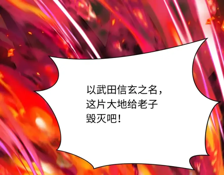 漫画《全球诡异时代》第404话 扶桑篇第166张图
