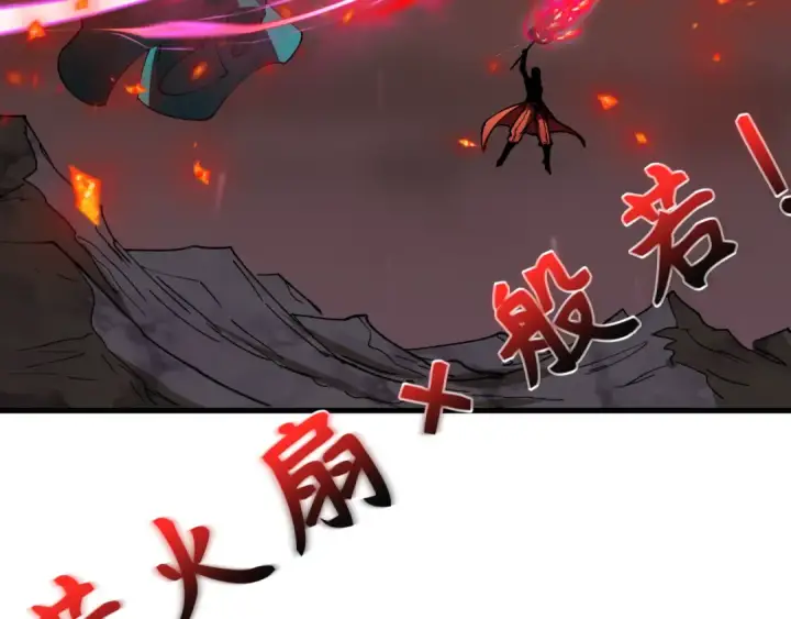 漫画《全球诡异时代》第404话 扶桑篇第170张图
