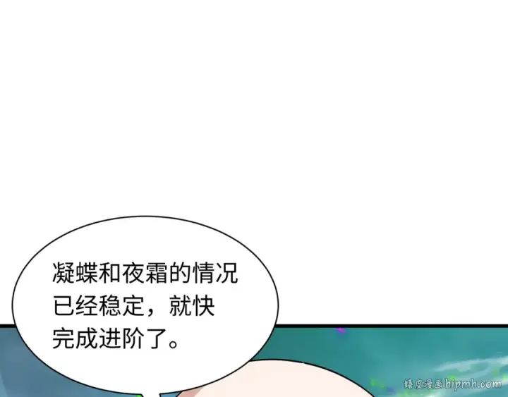 漫画《全球诡异时代》第404话 扶桑篇第176张图