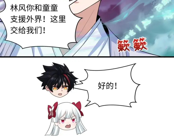 漫画《全球诡异时代》第404话 扶桑篇第178张图