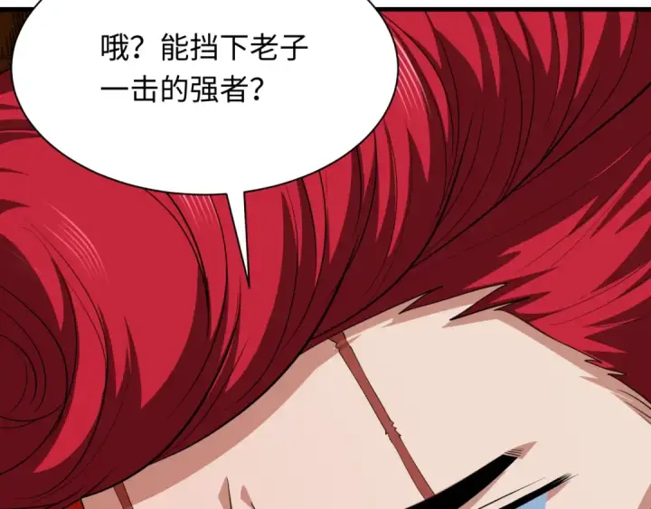 漫画《全球诡异时代》第404话 扶桑篇第188张图