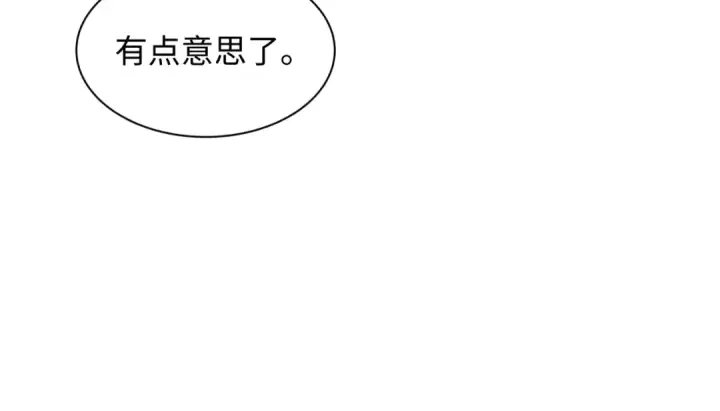 漫画《全球诡异时代》第404话 扶桑篇第190张图