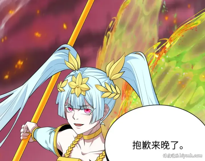 漫画《全球诡异时代》第404话 扶桑篇第192张图