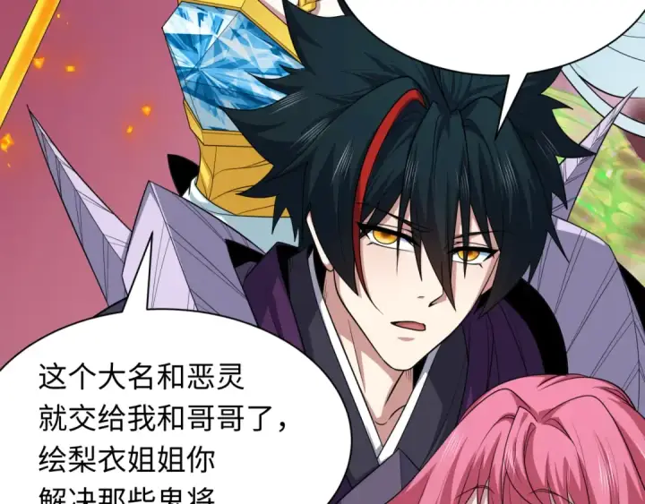 漫画《全球诡异时代》第404话 扶桑篇第193张图