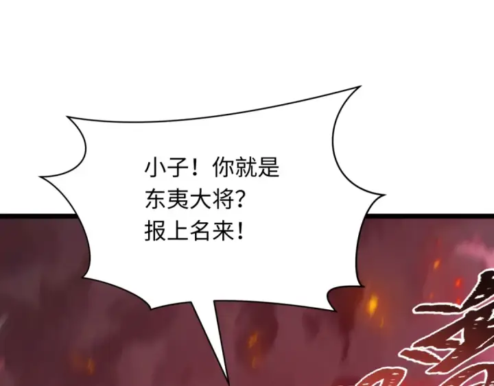 漫画《全球诡异时代》第404话 扶桑篇第196张图