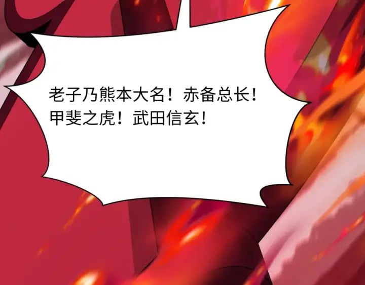 漫画《全球诡异时代》第404话 扶桑篇第199张图