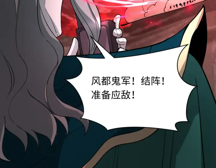 漫画《全球诡异时代》第404话 扶桑篇第22张图