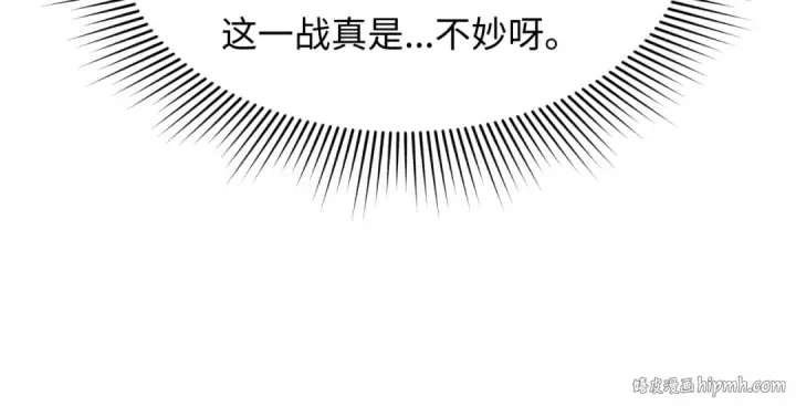 漫画《全球诡异时代》第404话 扶桑篇第24张图