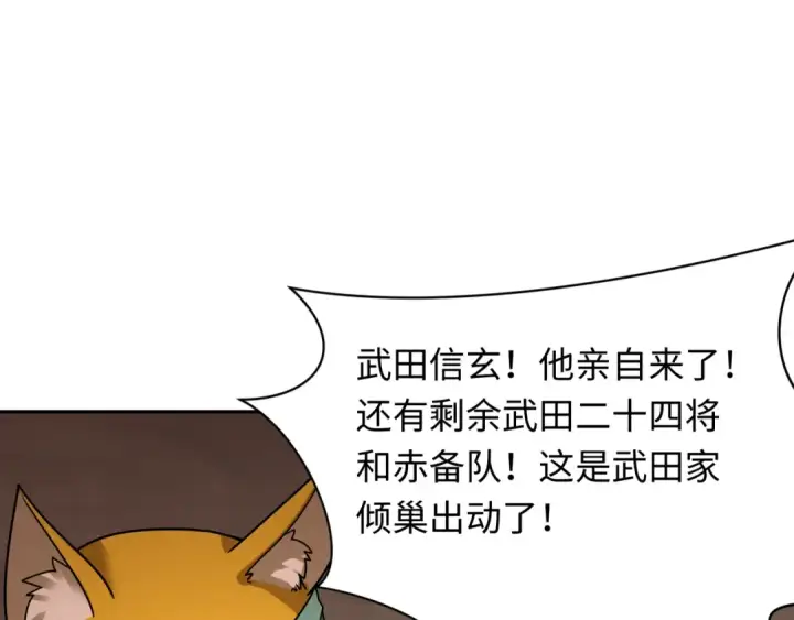 漫画《全球诡异时代》第404话 扶桑篇第25张图