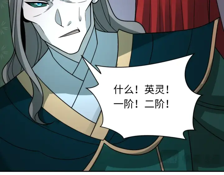 漫画《全球诡异时代》第404话 扶桑篇第28张图