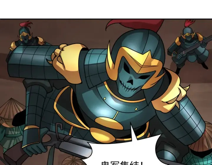 漫画《全球诡异时代》第404话 扶桑篇第30张图