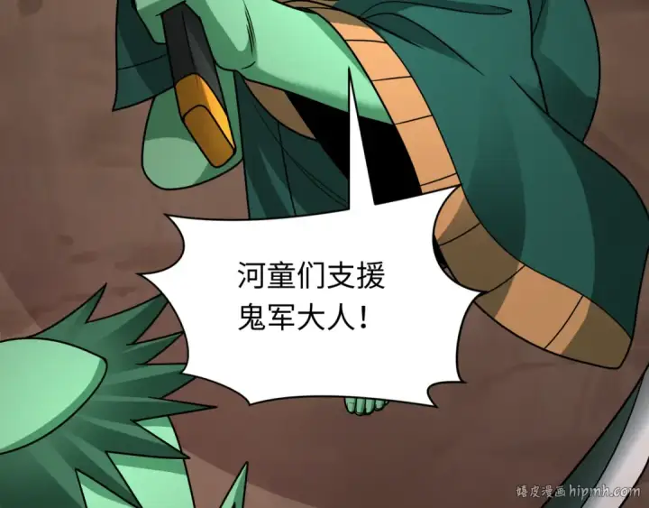 漫画《全球诡异时代》第404话 扶桑篇第32张图