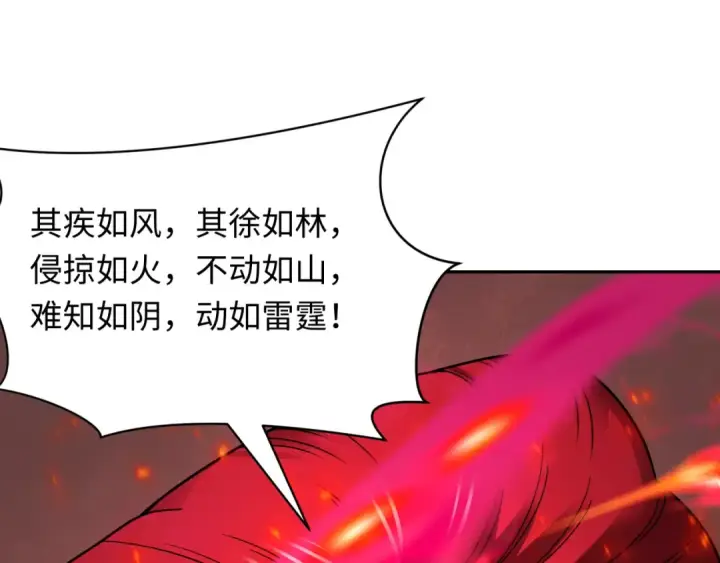 漫画《全球诡异时代》第404话 扶桑篇第41张图