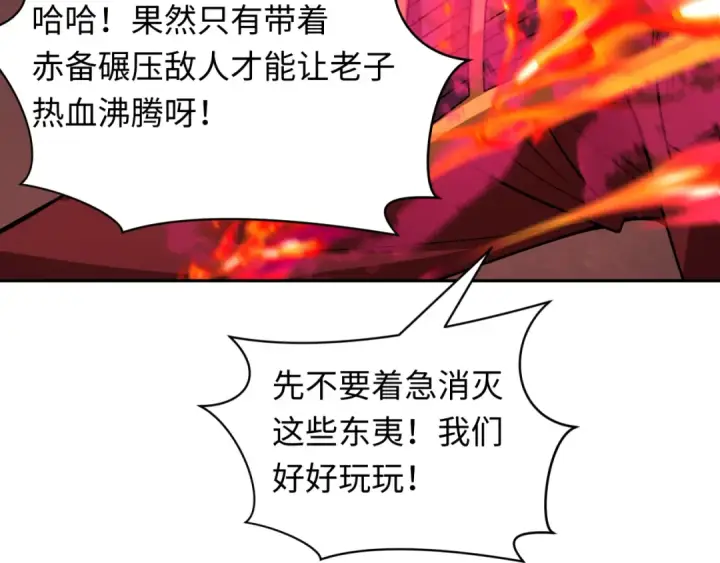 漫画《全球诡异时代》第404话 扶桑篇第43张图