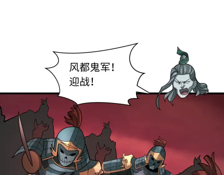 漫画《全球诡异时代》第404话 扶桑篇第45张图