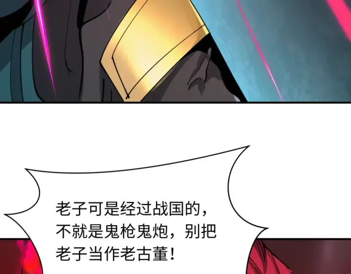 漫画《全球诡异时代》第404话 扶桑篇第67张图
