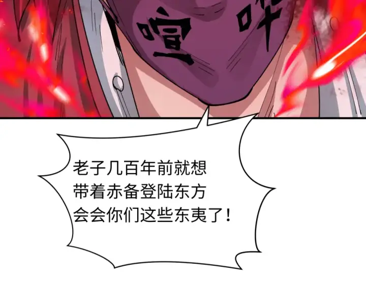 漫画《全球诡异时代》第404话 扶桑篇第69张图