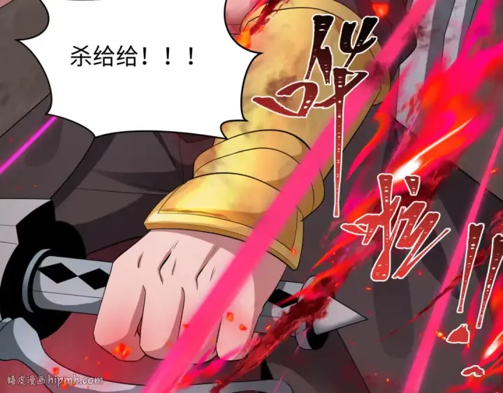 漫画《全球诡异时代》第404话 扶桑篇第72张图