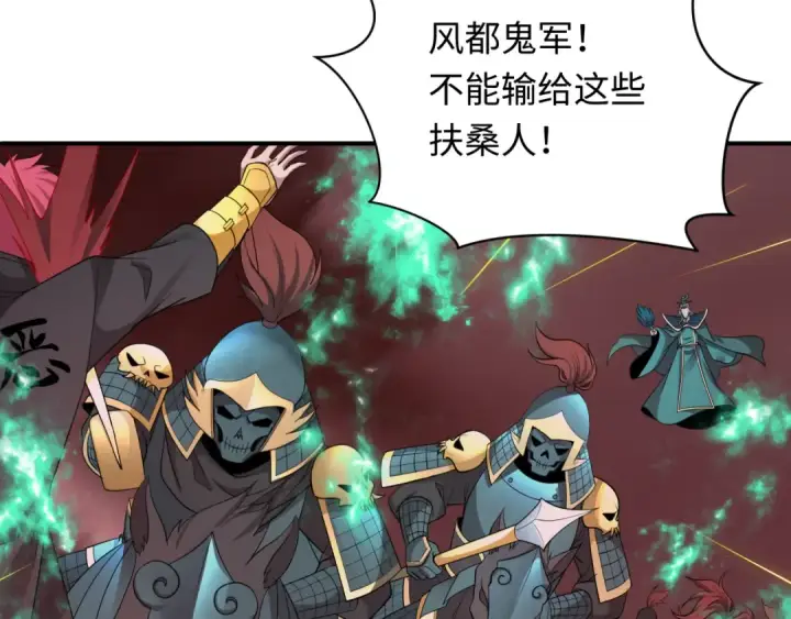 漫画《全球诡异时代》第404话 扶桑篇第74张图
