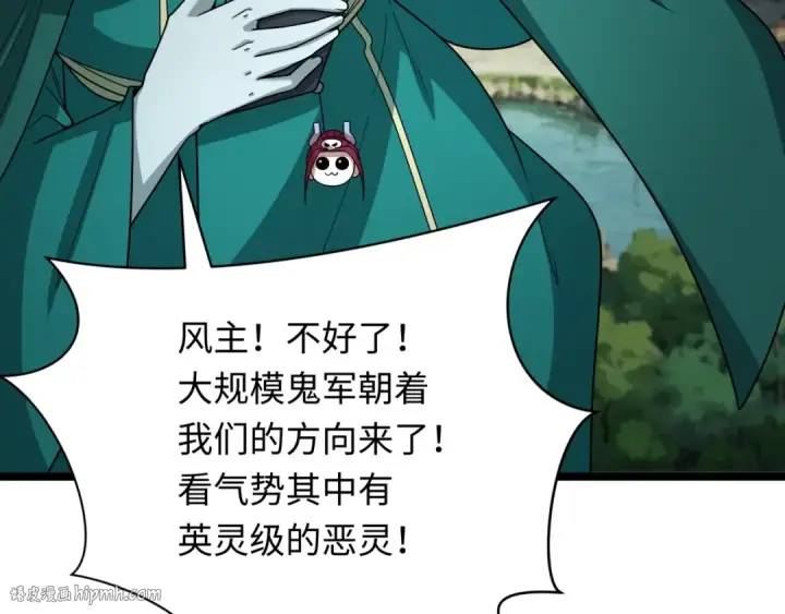 漫画《全球诡异时代》第404话 扶桑篇第8张图