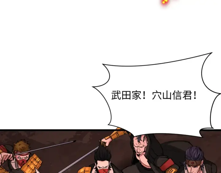 漫画《全球诡异时代》第404话 扶桑篇第85张图