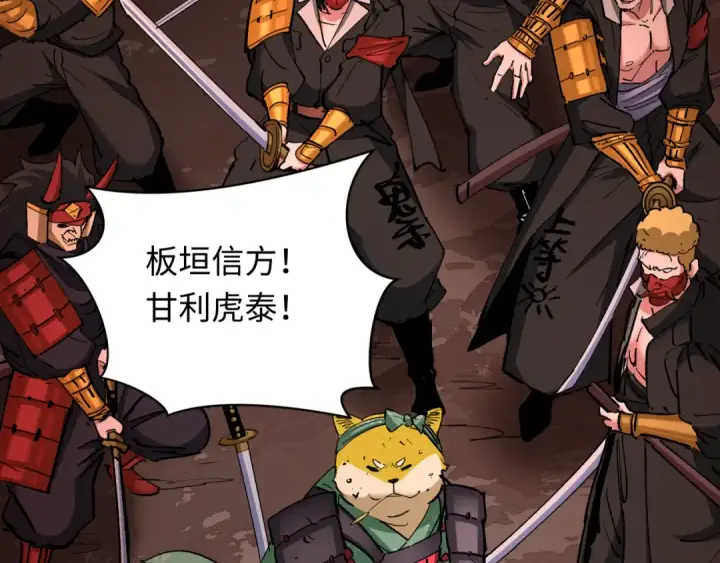 漫画《全球诡异时代》第404话 扶桑篇第86张图