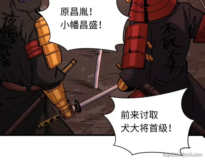 漫画《全球诡异时代》第404话 扶桑篇第88张图