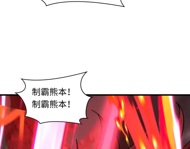 漫画《全球诡异时代》第404话 扶桑篇第9张图