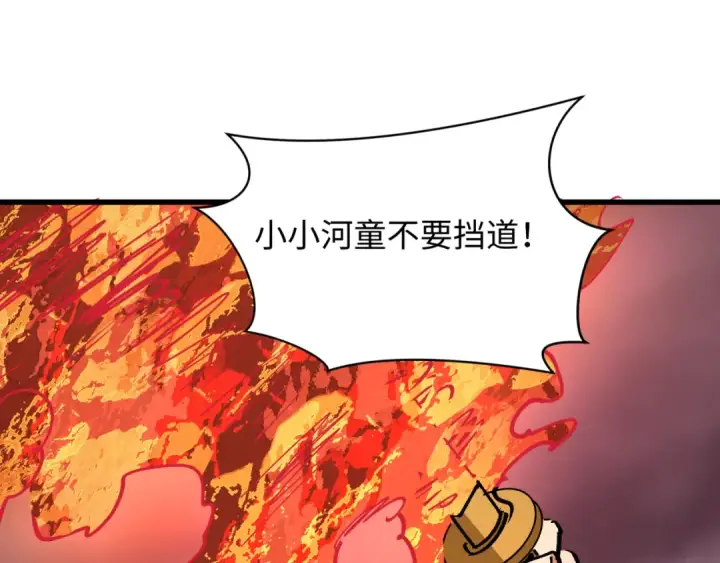 漫画《全球诡异时代》第404话 扶桑篇第92张图