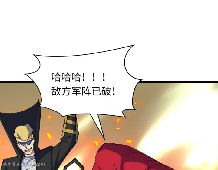 漫画《全球诡异时代》第404话 扶桑篇第96张图