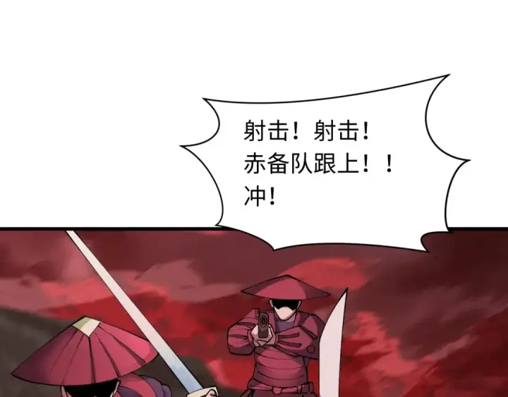 漫画《全球诡异时代》第405话 扶桑篇第102张图