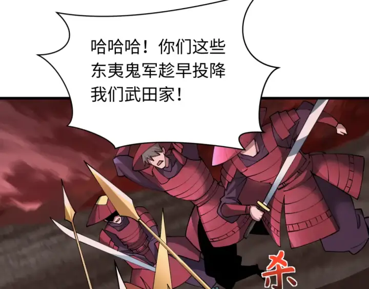 漫画《全球诡异时代》第405话 扶桑篇第106张图