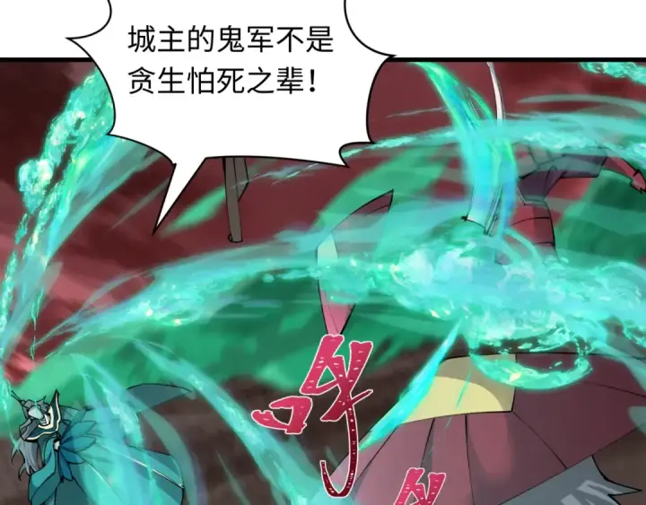 漫画《全球诡异时代》第405话 扶桑篇第110张图