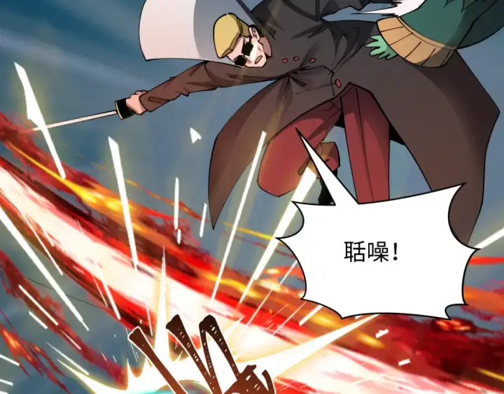 漫画《全球诡异时代》第405话 扶桑篇第114张图