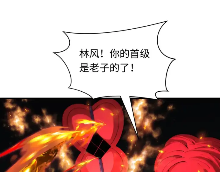 漫画《全球诡异时代》第405话 扶桑篇第12张图