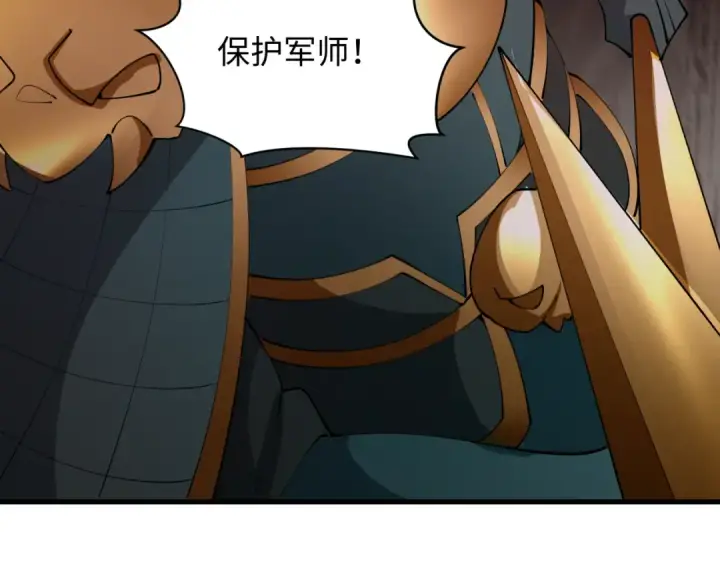 漫画《全球诡异时代》第405话 扶桑篇第125张图