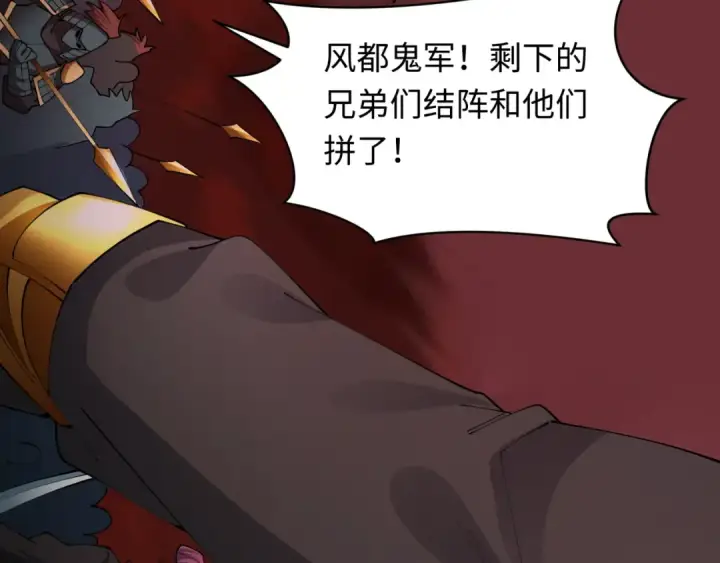 漫画《全球诡异时代》第405话 扶桑篇第129张图