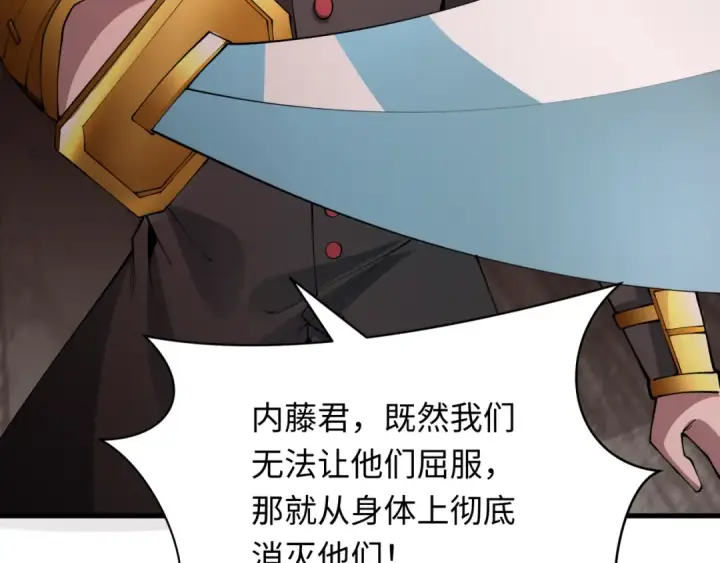 漫画《全球诡异时代》第405话 扶桑篇第135张图