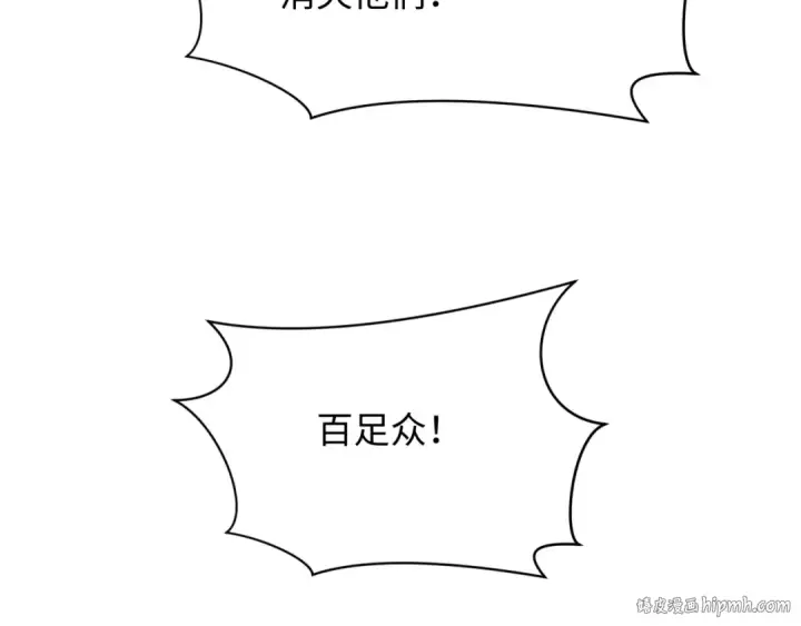 漫画《全球诡异时代》第405话 扶桑篇第136张图