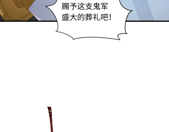 漫画《全球诡异时代》第405话 扶桑篇第140张图