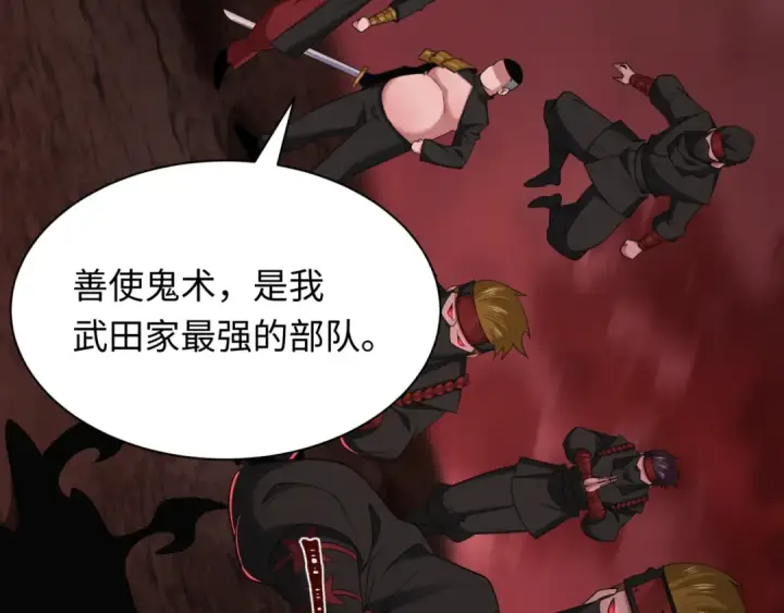 漫画《全球诡异时代》第405话 扶桑篇第143张图