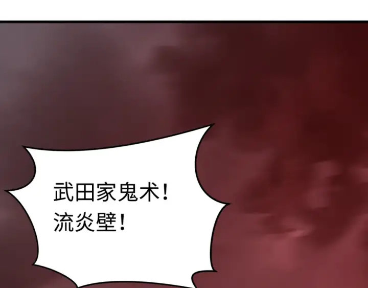 漫画《全球诡异时代》第405话 扶桑篇第145张图