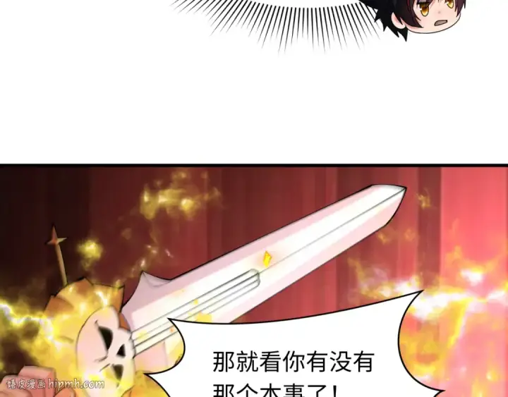漫画《全球诡异时代》第405话 扶桑篇第16张图
