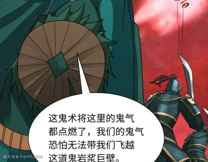 漫画《全球诡异时代》第405话 扶桑篇第160张图
