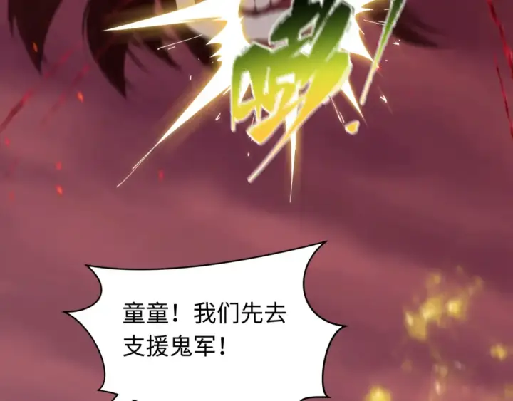 漫画《全球诡异时代》第405话 扶桑篇第163张图