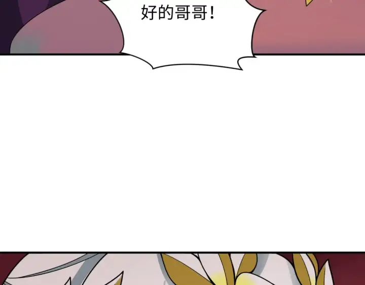 漫画《全球诡异时代》第405话 扶桑篇第165张图