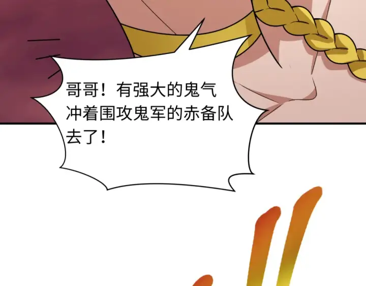 漫画《全球诡异时代》第405话 扶桑篇第167张图