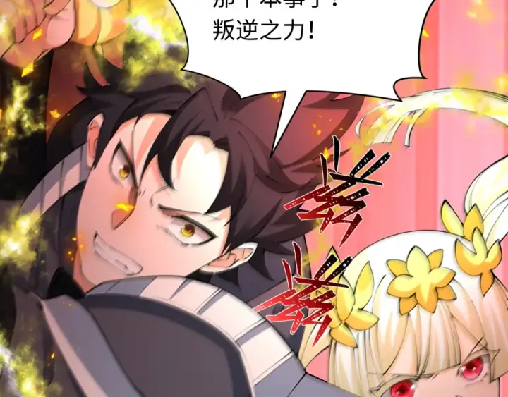 漫画《全球诡异时代》第405话 扶桑篇第17张图